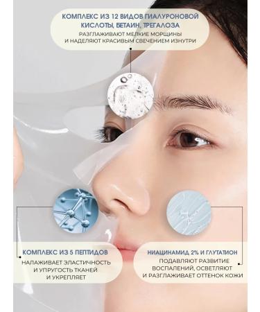 AROCELL Facial masks of hydrogel lights from pigmentation - Buy Online on GoSupps.com