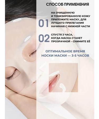 AROCELL Facial masks of hydrogel lights from pigmentation - Buy Online on GoSupps.com