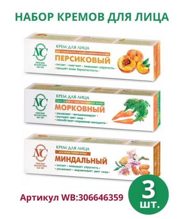 Nevskaya Cosmetics Facial cream "Spermacetov" set 2pcs of 40ml - Buy Online on GoSupps.com