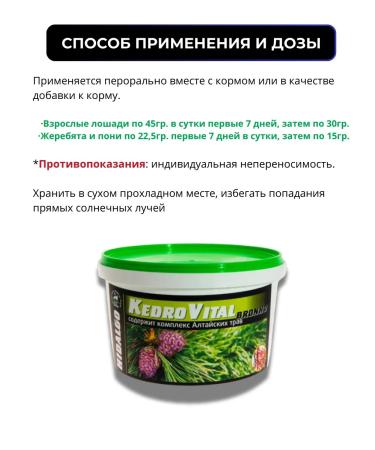 Hidalgo Cedrovil broncho 1 kg - Buy Online on GoSupps.com