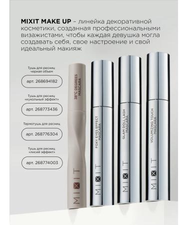 MIXIT Professional palette of eyelids Make Up - Buy Online on GoSupps.com