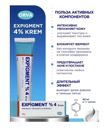 Orva Expigment face cream bleaching pigmentation
