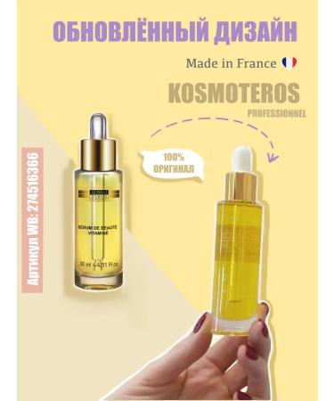 KOSMOTEROS PROFESSIONNEL Anti -aging serum "vitamin complex" Cosmoteros - Buy Online on GoSupps.com