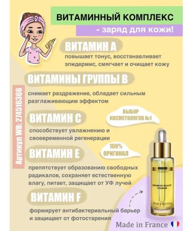 KOSMOTEROS PROFESSIONNEL Anti -aging serum "vitamin complex" Cosmoteros - Buy Online on GoSupps.com
