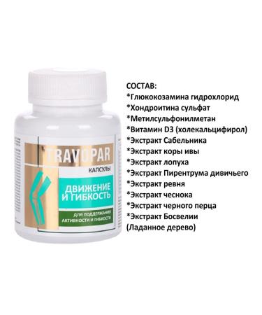 Doctor Arsenin Travopar For joints and ligaments glucosamine chondroitin - Buy Online on GoSupps.com