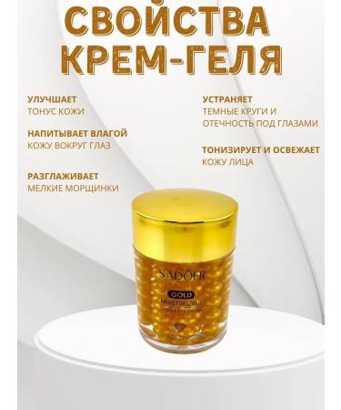 DAVID Cream for skin gel around the eyes against facial wrinkles - Buy Online on GoSupps.com