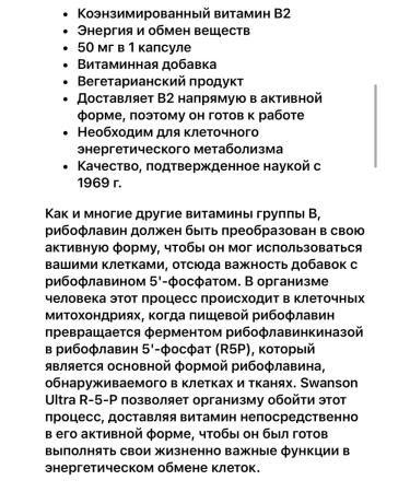 Lake Avenue Nutrition Swanson R-5-P Riboflavin-5-phosphate 50 mg - Buy Online on GoSupps.com