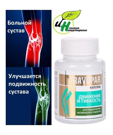 Doctor Arsenin Travopar Complex for joints and ligaments glucosamine chondroitin - Buy Online on GoSupps.com