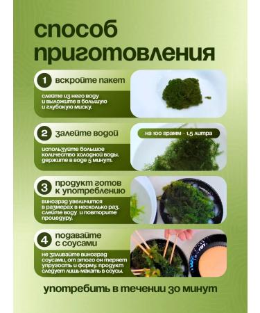 VietFood Sea grapes of food. 200g - Buy Online on GoSupps.com