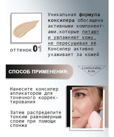 Comfortable 4Life Face concealer - Buy Online on GoSupps.com