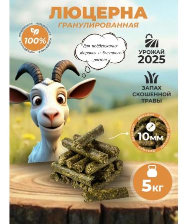 peasant farm Lucerne granular feed for horses and rabbits