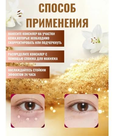 Econom-market Face and eye concealer - Buy Online on GoSupps.com