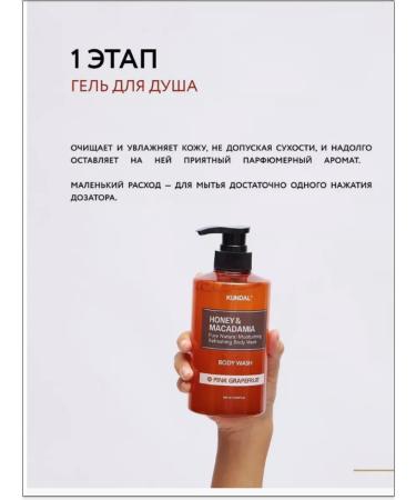 Shower gel Women's perfumed kundal - Buy Online on GoSupps.com