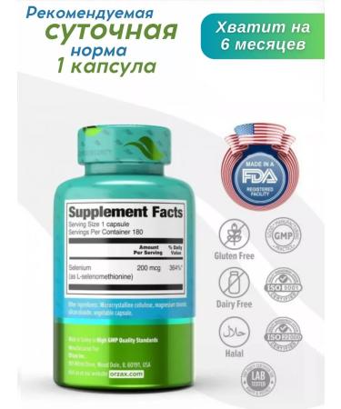 Orzax Selenium Selenium 200 mcg antioxidant 180 tablets - Buy Online on GoSupps.com