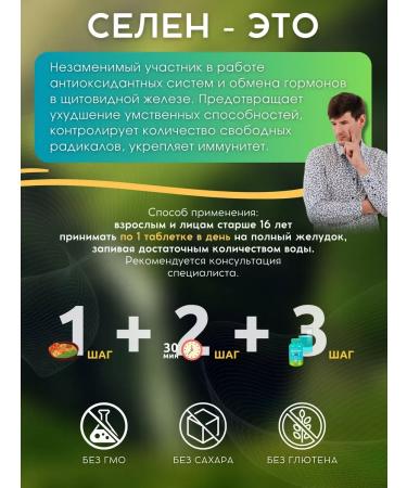 Orzax Selenium Selenium 200 mcg antioxidant 180 tablets - Buy Online on GoSupps.com