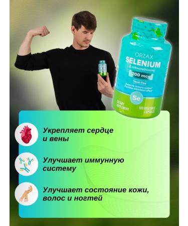 Orzax Selenium Selenium 200 mcg antioxidant 180 tablets - Buy Online on GoSupps.com