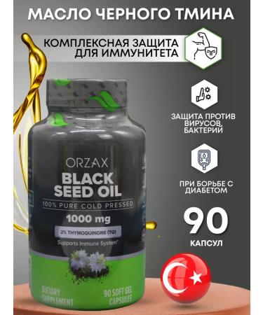 ORZAX Black Seed Oil 1000 mg 90 gel capsules caraway seeds