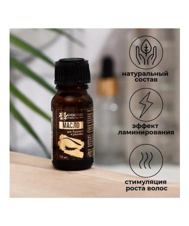 Vitamino Oil for eyebrows and eyelashes with uzma oil 10 ml