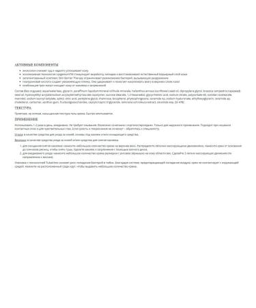 Bioderma Intensive care for the area around the eyes of 3-B-1 100 ml - Buy Online on GoSupps.com