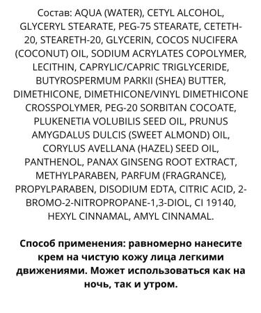 Belita Light Cream Batter for the Face Sacha Inchi Oil - Buy Online on GoSupps.com