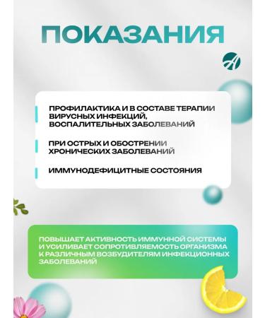 Art Life Rudvitol Artlife for immunity Rutin Selenium and Zinc - Buy Online on GoSupps.com