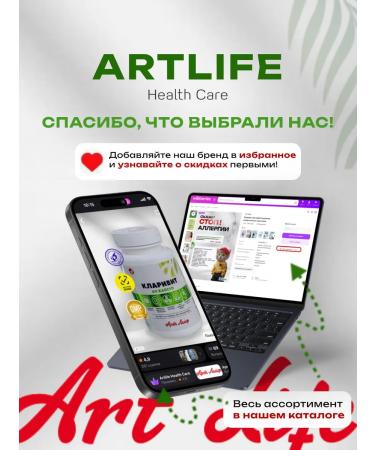 Art Life Clarit artlife elimination of allergic symptoms - Buy Online on GoSupps.com