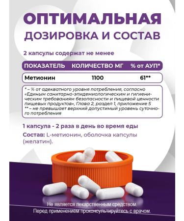 Naturalsphere L-metionine for immunity 90 capsules 1100 mg - Buy Online on GoSupps.com