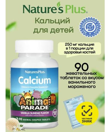 Natures Plus Animal Parade Calcium without sugar for children 90 tablets