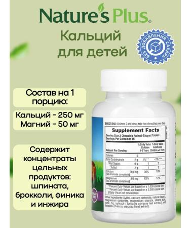 Natures Plus Animal Parade Calcium without sugar for children 90 tablets - Buy Online on GoSupps.com