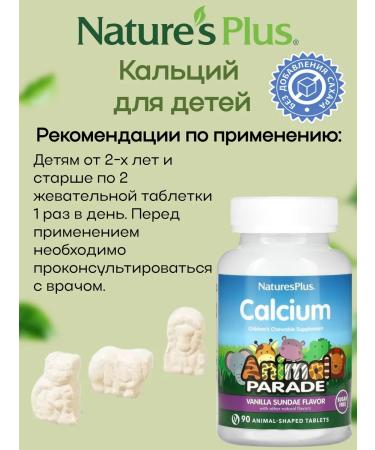 Natures Plus Animal Parade Calcium without sugar for children 90 tablets - Buy Online on GoSupps.com