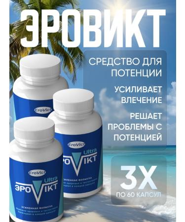 Erovikt Vitamins for Potency "Evict"