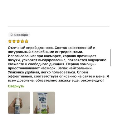 NutriBiotic US nose spray - Buy Online on GoSupps.com