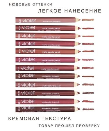 VIOLET Lip pencil 02 - Buy Online on GoSupps.com