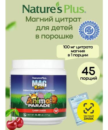 Natures Plus Mag Kidz magnesium for children the taste of cherries 171 grams