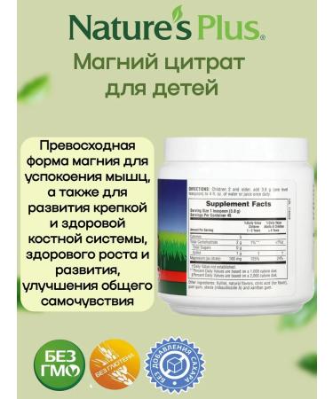 Natures Plus Mag Kidz magnesium for children the taste of cherries 171 grams - Buy Online on GoSupps.com