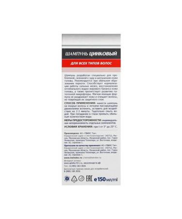 911 Zinc shampoo with seborrhea psoriasis dandruff 150 ml - Buy Online on GoSupps.com