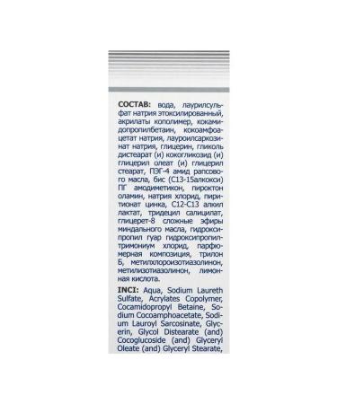 911 Zinc shampoo with seborrhea psoriasis dandruff 150 ml - Buy Online on GoSupps.com