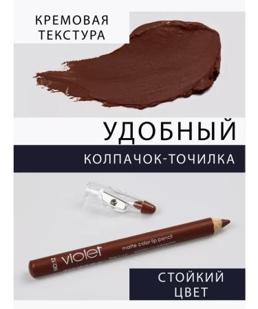 VIOLET Lip pencil red matte 1 pc tone 12 - Buy Online on GoSupps.com