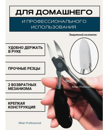 MILAN Nails for nails pedicure and manicure - Buy Online on GoSupps.com