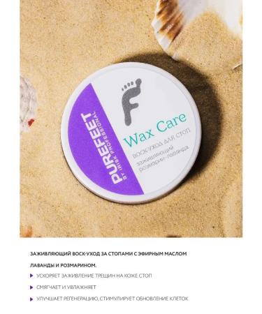 PureFeet Wax for feet healing lavender oil and rosemary 15g - Buy Online on GoSupps.com