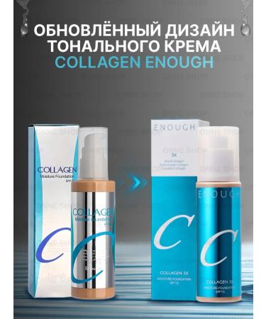 ENOUGH Moisturizing tonal face cream with collagen No. 13 - Buy Online on GoSupps.com