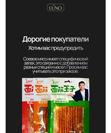 Luno Soyevo Latyao meat with sesame seeds Chinese snacks chicken bbq - Buy Online on GoSupps.com