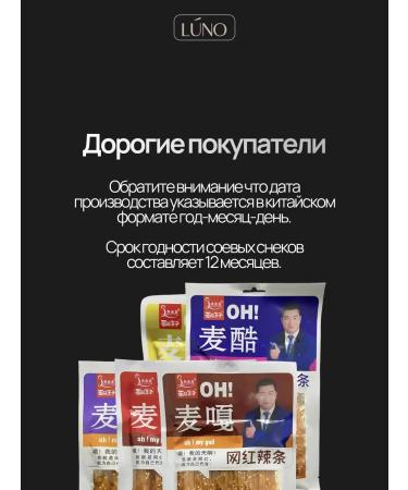 Luno Soyevo Latyao meat with sesame seeds Chinese snacks Chile - Buy Online on GoSupps.com