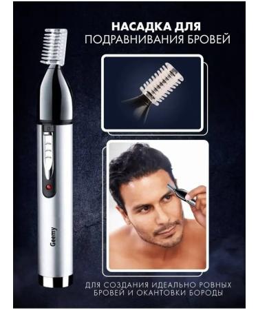Domestic Trimmer 3 in 1 for the nose and ears and beards - Buy Online on GoSupps.com