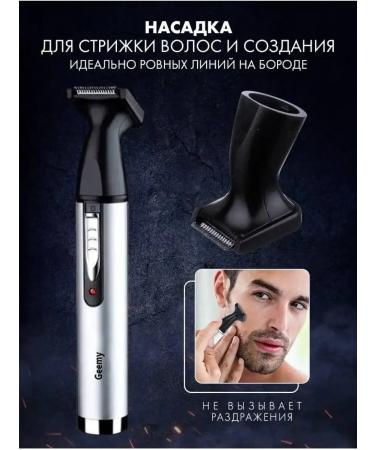 Domestic Trimmer 3 in 1 for the nose and ears and beards - Buy Online on GoSupps.com