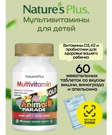Natures Plus Multivitamins for Animal Parad children. Assorted 60 tablets