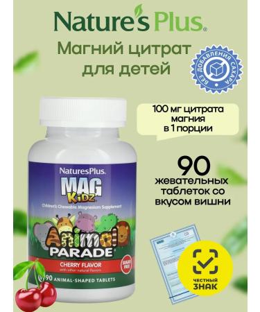 Natures Plus Animal Parade Magnesium for children cherry 90 tablets