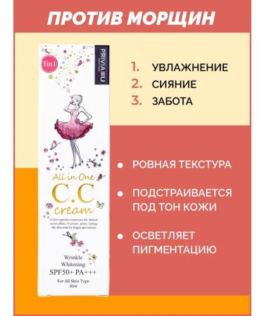 GLAIBERZ Tonal face cream All in One CC Cream - Buy Online on GoSupps.com