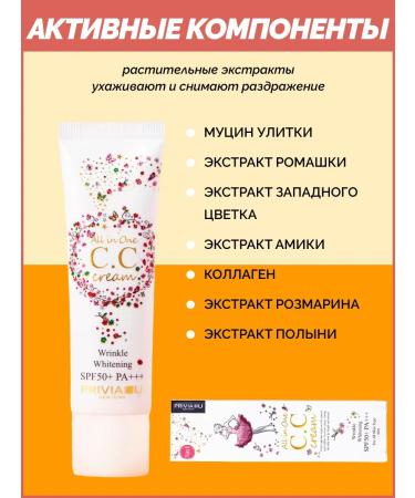 GLAIBERZ Tonal face cream All in One CC Cream - Buy Online on GoSupps.com