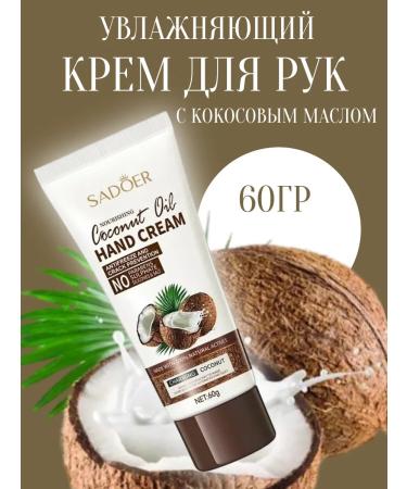 Abdullo pro Hand cream "Cos" moisturizer 60 ml - Buy Online on GoSupps.com